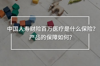 意外傷害險理賠