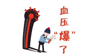高血壓能買保險嗎
