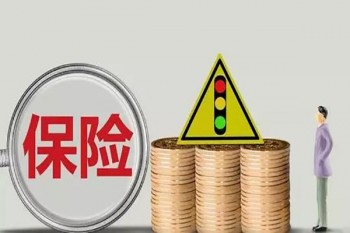 終身壽險(xiǎn)的保額