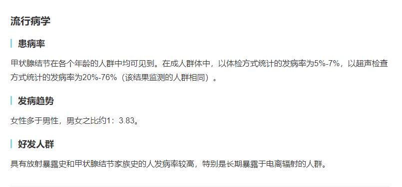 甲狀腺結(jié)節(jié)的規(guī)律.jpg
