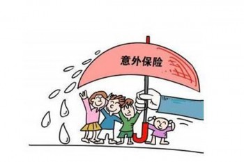 不記名團(tuán)體意外險(xiǎn)