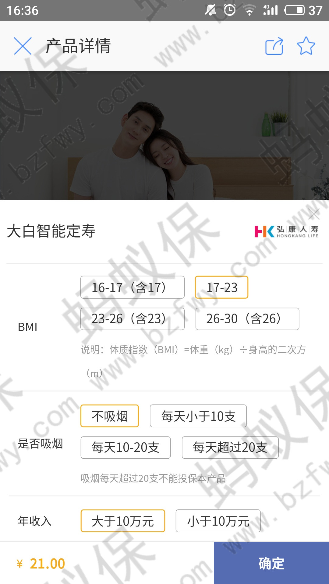 大白智能定壽定價_副本.jpg