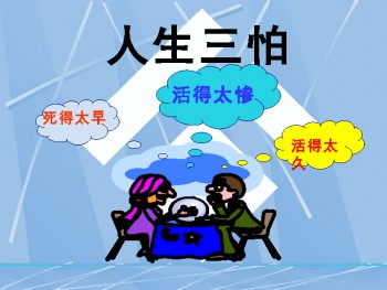 弘康大白智能定壽多少錢