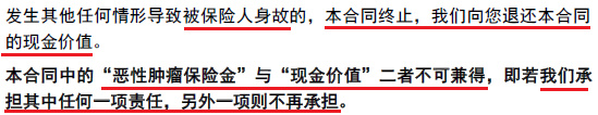 身故保險金5.jpg