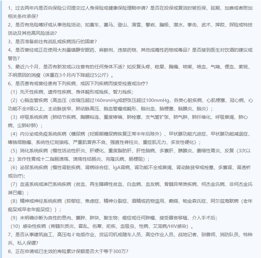 健康告知6.jpg