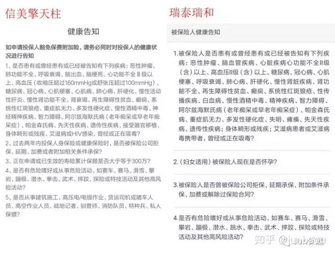 健康告知8.jpg