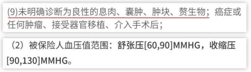 擎天柱2號(hào)健康告知3.jpg