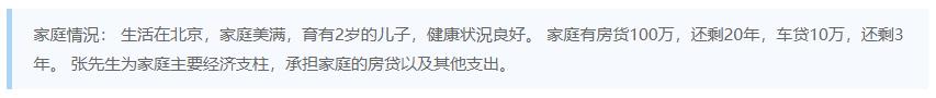 投保案例4.jpg