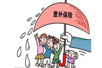 殘疾人可以投保意外險(xiǎn)嗎