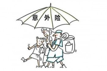 太平洋團體意外險的價目表