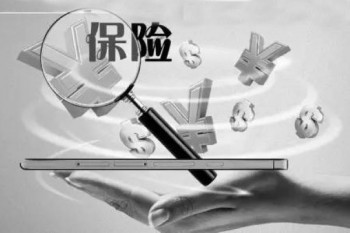平安駕乘意外保險(xiǎn)解讀詳情