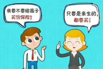 兒童醫(yī)療商業(yè)保險排行