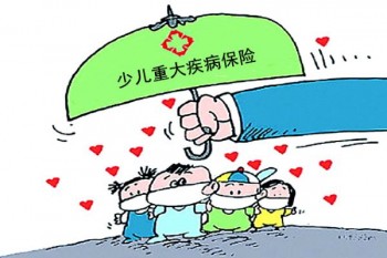 孩子買重疾險買終身的還是30年返本的