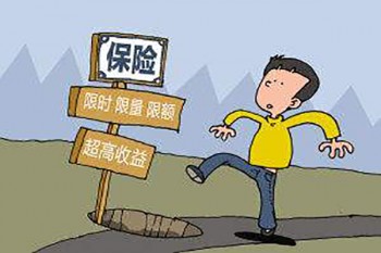騙意外險(xiǎn)的話應(yīng)該判誰