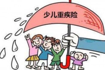 中國(guó)的重疾險(xiǎn)怎么買