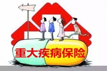 50歲怎么買重大疾病保險