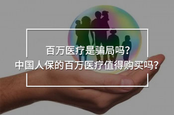 60歲買重大疾病保險一般多少錢