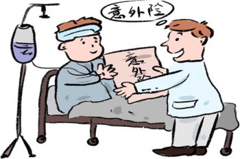 住院醫(yī)療和意外醫(yī)療會(huì)重復(fù)嗎