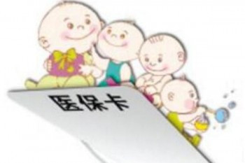 兒童統(tǒng)籌醫(yī)療保險(xiǎn)怎么辦