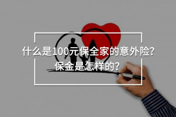 中國高端醫(yī)療保險