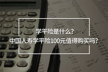 太平洋成人重疾險(xiǎn)