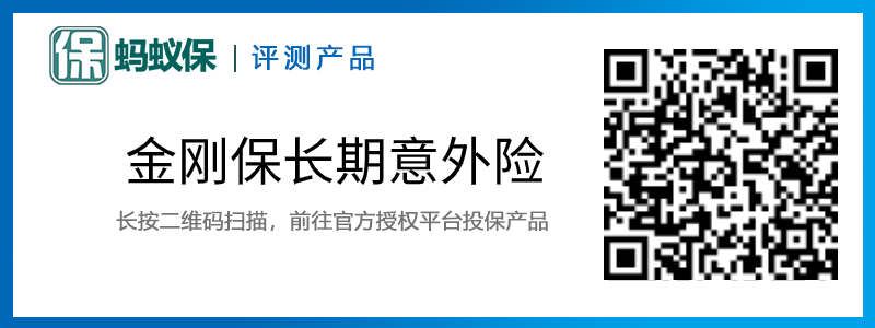 金剛保投保.jpg