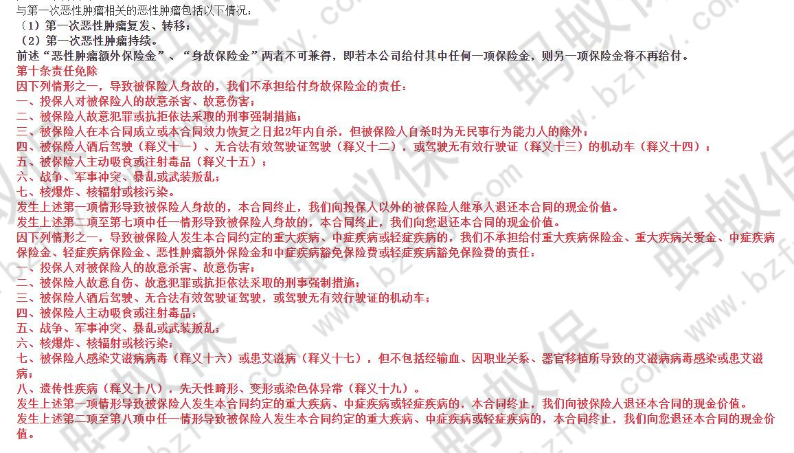 免責(zé)條款_副本.jpg
