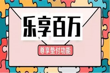 樂(lè)享百萬(wàn)醫(yī)療保險(xiǎn)h2018條款