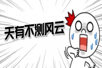 人身保險意外死亡賠付多少