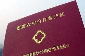是意外保險(xiǎn)還是農(nóng)村商業(yè)保險(xiǎn)