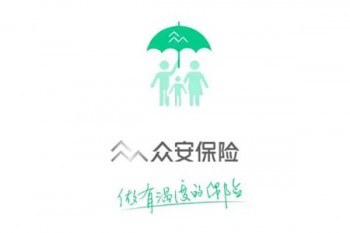 眾安百萬醫(yī)療保險是合法嗎