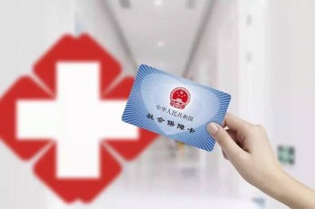 330平安意外傷害險