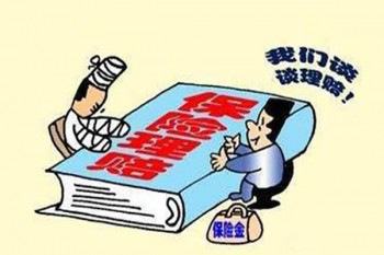 有沒有必要給自己買意外險(xiǎn)