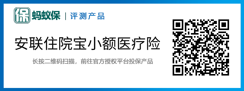 安聯(lián)住院寶投保.jpg