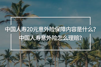 意外傷害保險(xiǎn)可以疊加嗎