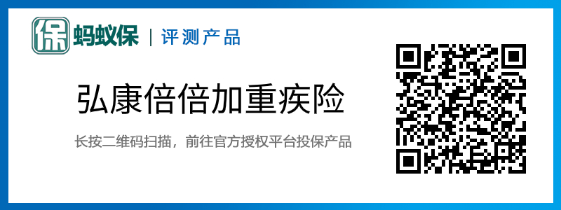 弘康倍倍加投保.jpg