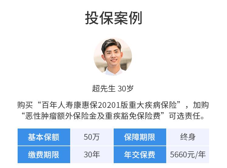 投保案例.jpg