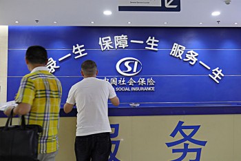 人保職業(yè)意外險