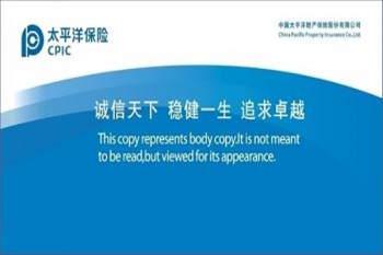 太平洋醫(yī)療險種介紹