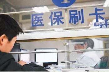 有職工醫(yī)保還需要買(mǎi)重疾險(xiǎn)嗎