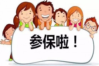 兒童綜合醫(yī)療保險怎么賠付
