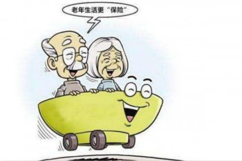 兒童綜合醫(yī)療保險e款