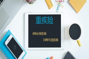 買重疾險(xiǎn)多少錢一年買重疾
