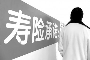 終身壽險理賠流程