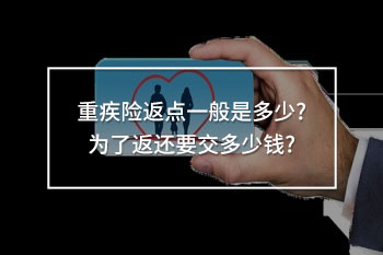 定期壽險(xiǎn)好還是終身壽險(xiǎn)好辯論賽