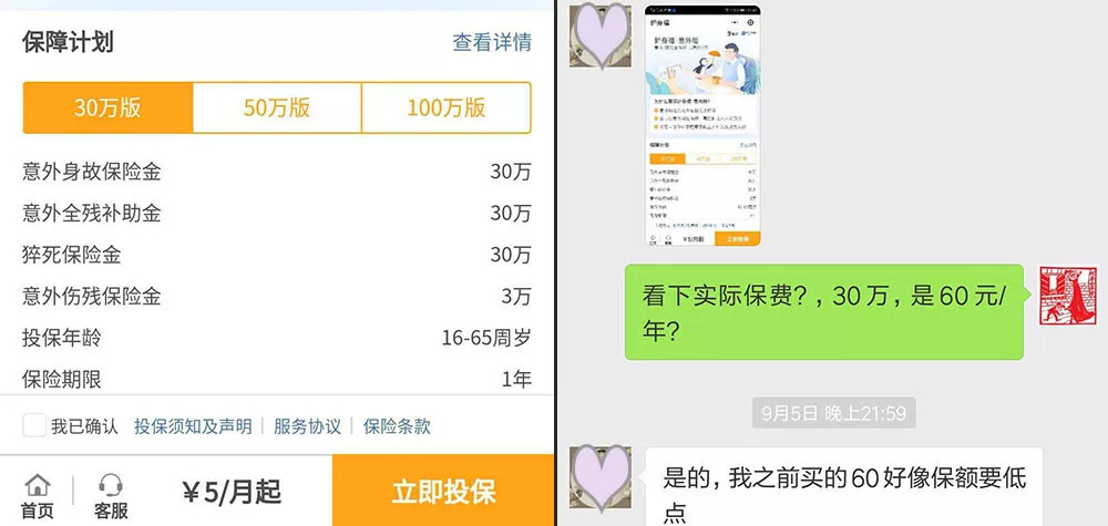 護(hù)身福