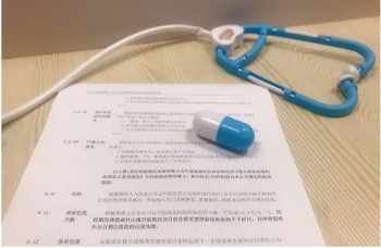 合眾守護(hù)幸福