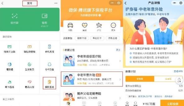 護(hù)身福