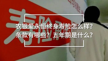 農(nóng)銀愛永恒