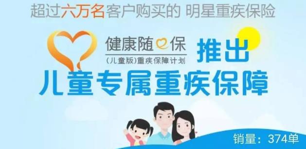 健康隨e保